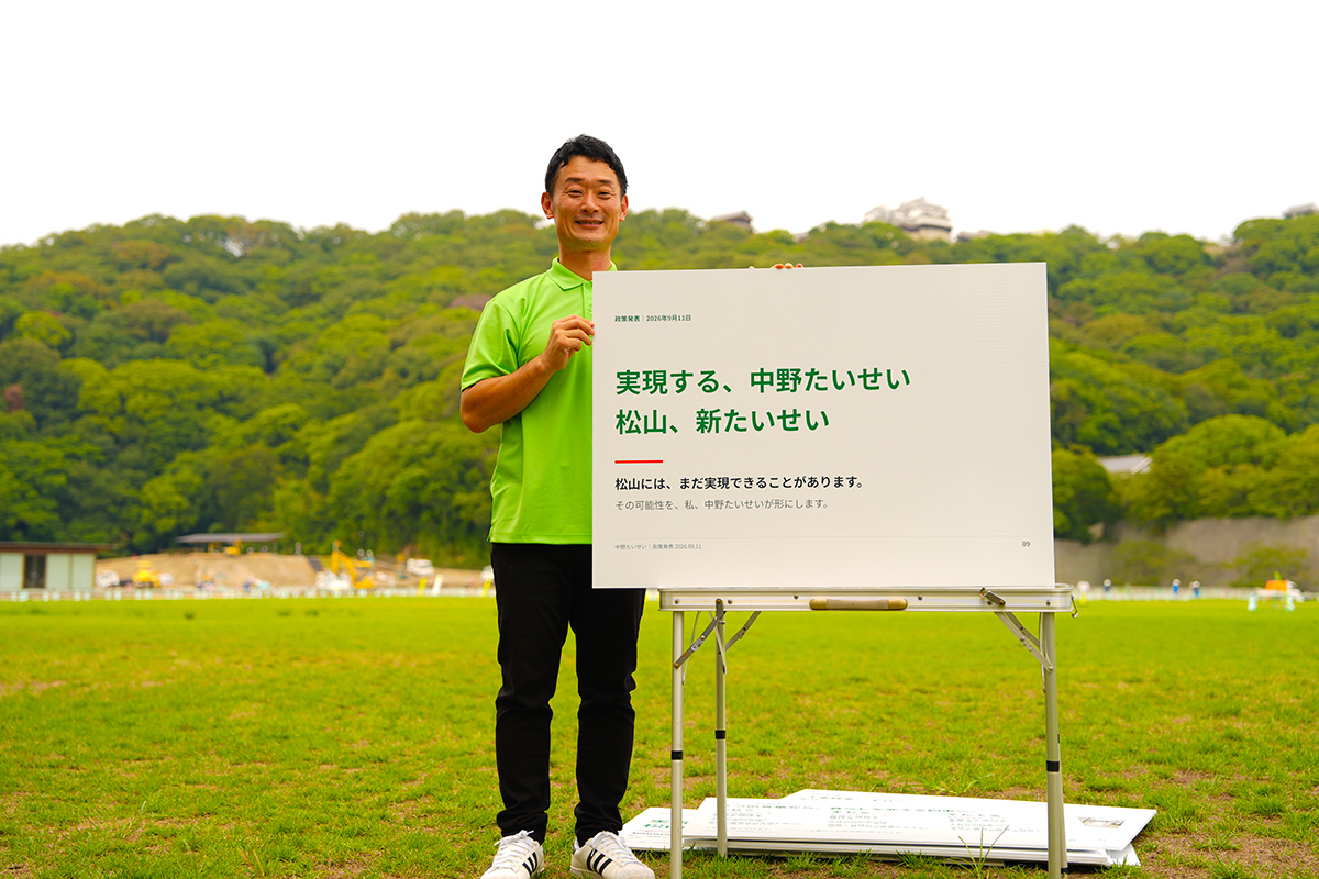 2026年9月11日、堀之内公園で政策を発表する中野たいせい